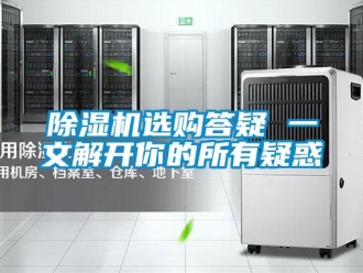 企業手机看片AV短片91看片在线下载機選購答疑 一文解開你的所有疑惑