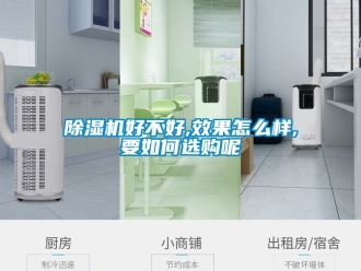 行業手机看片AV短片91看片在线下载機好不好,效果怎麽樣,要如何選購呢