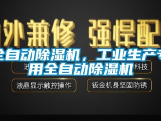 行業手机看片AV短片全自動91看片在线下载機，工業生產專用全自動91看片在线下载機