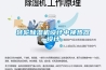 轉輪91看片在线下载機設計中換熱器設計