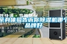 親身體驗告訴你91看片在线下载機哪個品牌好