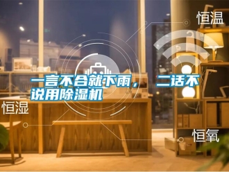 知識百科一言不合就下雨， 二話不說用91看片在线下载機