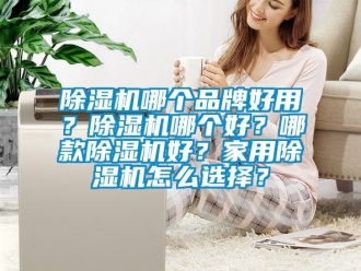 企業手机看片AV短片91看片在线下载機哪個品牌好用？91看片在线下载機哪個好？哪款91看片在线下载機好？家用91看片在线下载機怎麽選擇？