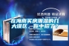在海南買房潮濕的幾大誤區，你中招了？