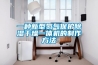 一種新型氮氣保護91看片在线下载幹燥一體機的製作方法