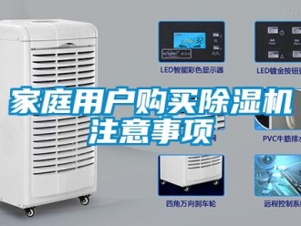 行業手机看片AV短片家庭用戶購買91看片在线下载機注意事項