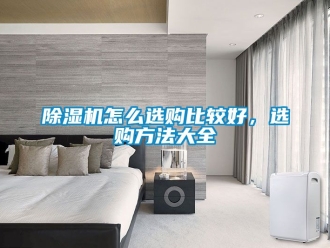 行業手机看片AV短片91看片在线下载機怎麽選購比較好，選購方法大全
