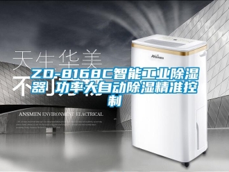 企業手机看片AV短片ZD-8168C智能工業91看片在线下载器 功率大自動91看片在线下载精準控製
