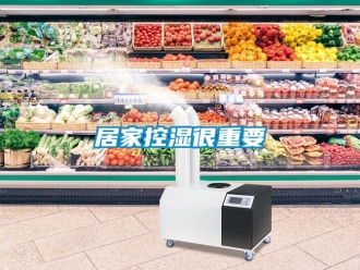 行業手机看片AV短片居家控濕很重要
