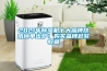 2021年91看片在线下载機十大品牌技術榜單出爐！購買品牌趕緊收藏