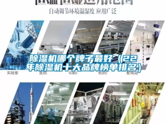 企業手机看片AV短片91看片在线下载機哪個牌子最好（22年91看片在线下载機十大品牌榜單排名）