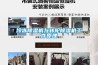 冷凍91看片在线下载機與轉輪91看片在线下载機工作原理
