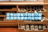 變電站智能環網櫃冷凝91看片在线下载器有哪些特定功能