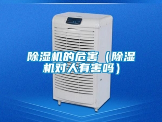 企業手机看片AV短片91看片在线下载機的危害（91看片在线下载機對人有害嗎）