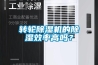 轉輪91看片在线下载機的91看片在线下载效率高嗎？