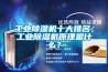 工業91看片在线下载機十大排名，工業91看片在线下载機原理是什麽？