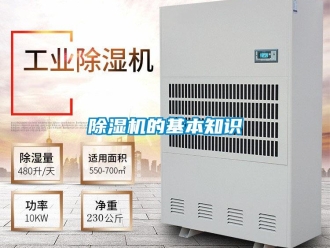 企業手机看片AV短片91看片在线下载機的基本知識