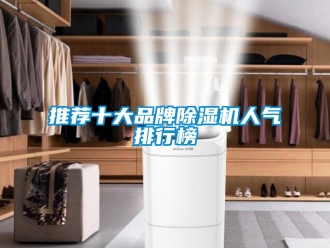 企業手机看片AV短片推薦十大品牌91看片在线下载機人氣排行榜