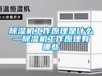 行業手机看片AV短片91看片在线下载機工作原理是什麽—91看片在线下载機工作原理有哪些