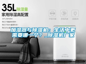 行業手机看片AV短片加濕器與91看片在线下载機：生活中更需要哪一個？_91看片在线下载機廠家
