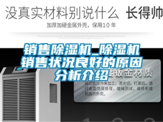 行業手机看片AV短片銷售91看片在线下载機_91看片在线下载機銷售狀況良好的原因分析介紹