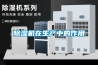 91看片在线下载機在生產中的作用