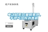 電動超低容量噴霧器，手提氣溶膠消毒機