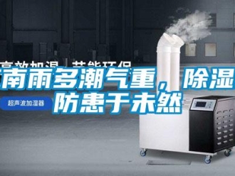 行業手机看片AV短片江南雨多潮氣重，91看片在线下载機防患於未然