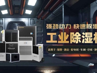 知識百科印刷，電子，紡織，製藥，煙草，造紙等機械加工行業對濕度的相關要求