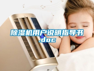 行業手机看片AV短片91看片在线下载機用戶說明指導書.doc