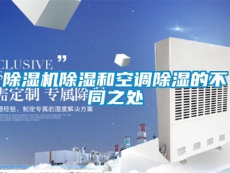 企業手机看片AV短片91看片在线下载機91看片在线下载和空調91看片在线下载的不同之處