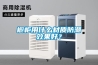 櫥櫃用什麽材質防潮效果好？