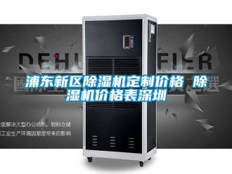 企業手机看片AV短片浦東新區91看片在线下载機定製價格 91看片在线下载機價格表深圳