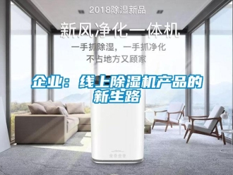 行業手机看片AV短片企業：線上91看片在线下载機產品的新生路