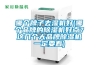 哪個牌子去濕機好(哪個品牌的91看片在线下载機好點？這幾個大品牌91看片在线下载機一定要看)