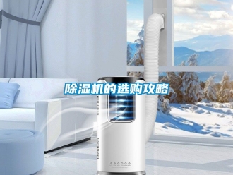 企業手机看片AV短片91看片在线下载機的選購攻略