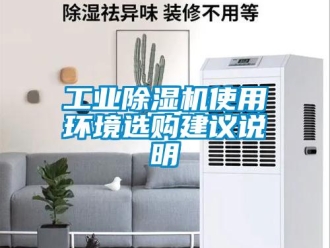 企業手机看片AV短片工業91看片在线下载機使用環境選購建議說明