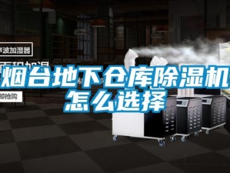 企業手机看片AV短片煙台地下倉庫91看片在线下载機怎麽選擇