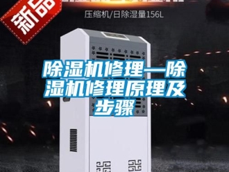行業手机看片AV短片91看片在线下载機修理—91看片在线下载機修理原理及步驟