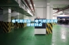 電氣91看片在线下载器—電氣91看片在线下载器有哪些特點