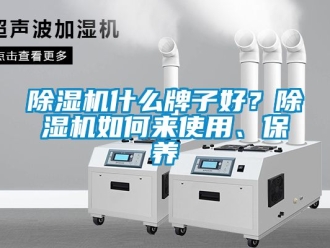 行業手机看片AV短片91看片在线下载機什麽牌子好？91看片在线下载機如何來使用、保養