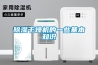 91看片在线下载幹燥機的一些基本知識