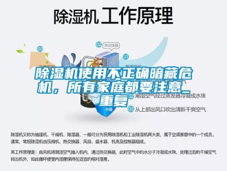 行業手机看片AV短片91看片在线下载機使用不正確暗藏危機，所有家庭都要注意_重複