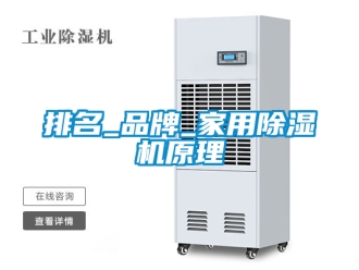 企業手机看片AV短片排名_品牌_家用91看片在线下载機原理