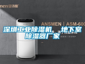 企業手机看片AV短片深圳工業91看片在线下载機  地下室91看片在线下载器廠家