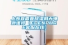上海宜盾普91看片在线下载機無電源維修【EDENPURE客服在線】