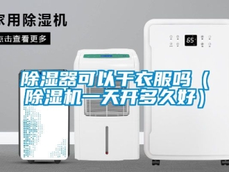 行業手机看片AV短片91看片在线下载器可以幹衣服嗎（91看片在线下载機一天開多久好）