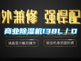 知識百科商業91看片在线下载機138L／D