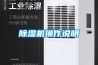 91看片在线下载機操作說明