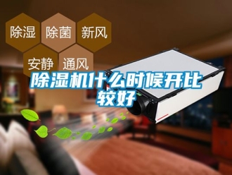 行業手机看片AV短片91看片在线下载機什麽時候開比較好